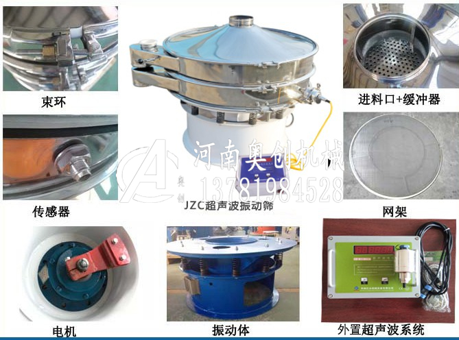 米粉专用超声波振动筛生产厂家